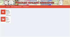 Desktop Screenshot of dogprofi.ru