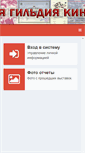 Mobile Screenshot of dogprofi.ru